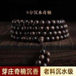 加裡曼丹沉香木佛珠手串復古和田玉串珠手錬木質文玩高檔精緻女款 歷史價格詳細信息