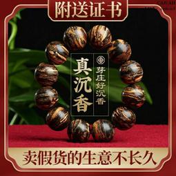 越南芽莊棋楠沉香手串1.0cm19顆單圈男女士款手串佛珠手鍊文玩 歷史價格詳細信息