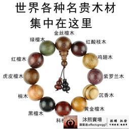 多寶手串文玩檀木佛珠念珠桶珠11*12MM單圈男女花梨金絲檀黃檀木 歷史價格詳細信息