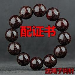 佛珠 小葉紫檀 手串 男 滿金星 文玩 沉香 手鍊 金絲楠木 念珠 紫檀木 項鍊-随意飾品 歷史價格詳細信息