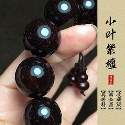印度小葉紫檀手鏈女高油高密帶金星老料順紋單圈佛珠檀香木手串-新店特惠精品  夏季 歷史價格詳細信息