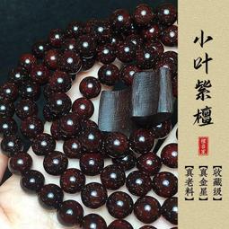 印度小葉紫檀手鏈女高油高密帶金星老料順紋單圈佛珠檀香木手串-新店特惠精品  夏季 歷史價格詳細信息