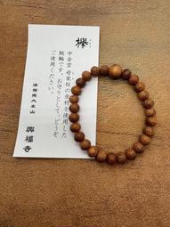 [宅米的窩] 鎌倉 建長寺 雲龍鏡 千年古寺 威儀守護 隨身鏡 建長寺限定 少見的寺院限定隨身鏡 歷史價格詳細信息