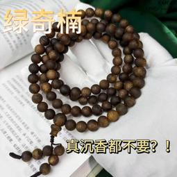天然綠奇楠沉香佛珠手串沉水級文玩念珠老料108 歷史價格詳細信息