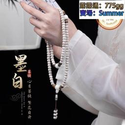 原生態星月菩提子手串108顆項鏈高密順白正月文玩佛珠手錬女 歷史價格詳細信息