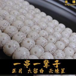 料高工星月菩提手串搭配飾醒獅陰皮阿呆盤玩變色包漿男女手錬 歷史價格詳細信息