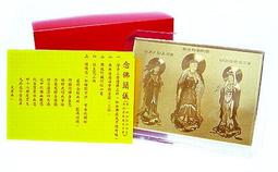 【西方三聖】PVC 透明 佛卡 唐卡 佛教 [21006] 歷史價格詳細信息