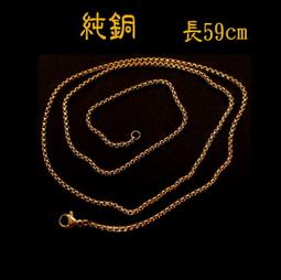 ????????????【銅項鍊】梵文-大隨求-雙面-台灣製作-大隨求陀羅尼-護身咒-外出必備【愛橘地】 歷史價格詳細信息