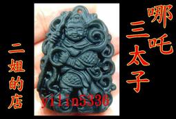 二姐的店 三太子 龍宮舍利 中壇元帥 李哪吒 漂亮 紅珊瑚舍利 靈骨舍利 血舍利 項鍊 墬子 L170~179 ◇特價 歷史價格詳細信息