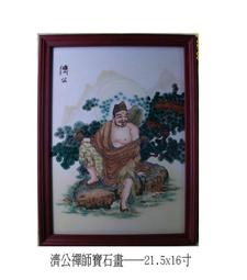 【濟公】鋁合金 雙面 佛卡 唐卡 道教 [53032] 歷史價格詳細信息