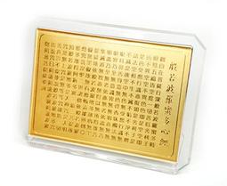 般若波羅蜜多心經 金字｜收藏品｜客廳｜神佛廳｜書房 歷史價格詳細信息