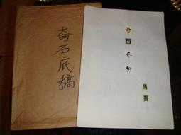 刊載禁止｜長江俊和｜皇冠【書口略有污漬，書封微損，無劃記】 歷史價格詳細信息