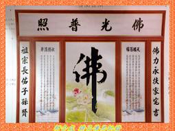 士林木雕 佛具 佛桌 神桌 佛像 神像 檜木 水鑽 立體雕刻 佛聯 觀音彩仔 歷史價格詳細信息