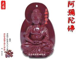 ◇正道•硃寶軒◇【聚寶蘆】硃砂擺飾 ☆宗教、寺廟、佛像、流行、時尚手機吊飾☆ 歷史價格詳細信息