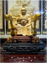 1尺3 8寸8 樟木 錦雕 白身 七爺 八爺 特殊需求可訂製 歷史價格詳細信息