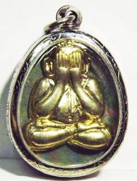 --吉品軒--必打多廟 2524 崇迪佛牌-- #133-33 歷史價格詳細信息