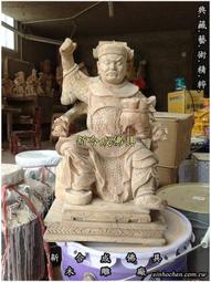 士林木雕廠  &quot;8寸8&quot; 1尺3 &quot;1尺6 &quot;頂級樟木 下標區 脫椅 活眼 錦雕 1尺6 廣澤尊王 1尺3郭聖王 2尺翹腳聖王 各種尺寸 歡迎訂做 歷史價格詳細信息