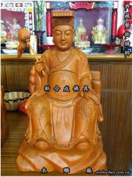 士林木雕廠  "8寸8" 1尺3 "1尺6 "訂做款 下標區  頂級樟木 玄天上帝 各種神佛像 歡迎訂做 歷史價格詳細信息