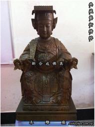 士林木雕廠  "8寸8" 1尺3 "1尺6 "訂做款 下標區  頂級樟木 玄天上帝 各種神佛像 歡迎訂做 歷史價格詳細信息