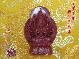 千手千眼觀音 正反雙面佛牌吊飾 歷史價格詳細信息