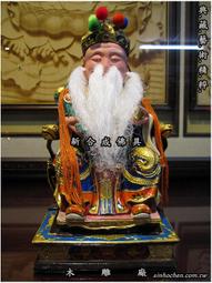 士林佛具 木雕廠 頂級樟木  "8寸8" 1尺3 "1尺6 " 錦雕 脫椅 活眼  珍珠彩 安金 郭聖王 廣澤尊王 翹腳聖王 歡迎訂做 神佛像 歷史價格詳細信息