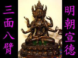 【懷善堂】 第三眼 天眼通 符管 符令 符咒 法術 法器 佛牌研究所 歷史價格詳細信息