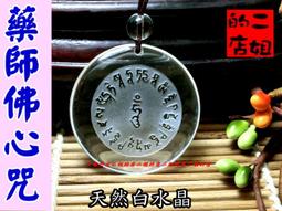 【藥師佛心咒】護身矽膠手環 19cm 藍色 [71041] 歷史價格詳細信息