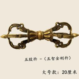 尼泊爾純銅五股金剛杵降魔杵一字普巴杵西藏密宗銀擺件帶底座大號 歷史價格詳細信息
