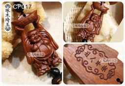 【琢木琦玉】CF077 棗木 北極 玄天上帝/玉虛師相/真武大帝掛飾 歷史價格詳細信息