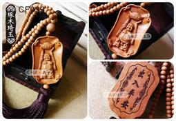 【琢木琦玉】CY033 黃楊木 斗姥元君/道姥天尊「聖德巨光天后圓明道姥天尊」- 吊飾/掛飾 ＊祈福木製選物 歷史價格詳細信息