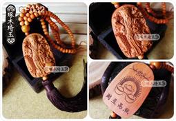 【琢木琦玉 】CF072 桃木 太上老君 吊飾/掛飾 (買5送1 同價位可混搭) ＊祈福木製選物 歷史價格詳細信息