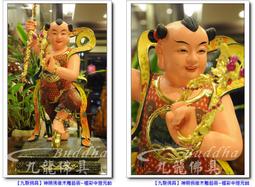 【九龍佛具】九龍太子 訂製款 太子爺 李哪吒﹝高級樟木 一尺六高﹞佛像藝品佛桌神桌佛櫥佛聯神明彩佛俱佛堂用品@台北板橋 歷史價格詳細信息