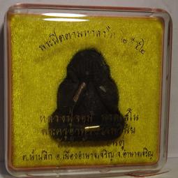 --吉品軒--必打多廟 2524 崇迪佛牌-- #133-33 歷史價格詳細信息