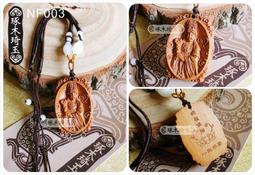 【琢木琦玉】NF006 花梨木 上帝公/真武大帝/北極 玄天上帝 護身平安 吊墬/項鍊＊祈福木製選物 歷史價格詳細信息