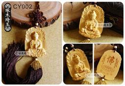 【琢木琦玉】CY003 黃楊木精雕 千手觀音 菩薩 吊飾/掛飾 ＊批發/零售/限量優惠！ 歷史價格詳細信息