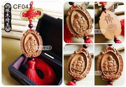 彌勒佛桃木鑰匙圈 立體汽車鑰匙圈 鑰匙扣 包包吊飾 歷史價格詳細信息