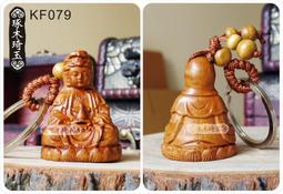 【琢木琦玉】KF019-(2) 棗木精雕(新款)乾坤八卦-(2) 保平安辟邪 鑰匙圈 ((買2送1)(同價位可混搭)) 歷史價格詳細信息