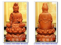 【九龍佛具】觀世音菩薩 蓮花觀音 觀音媽 觀音佛祖﹝頂級綠檀木 八寸八高﹞佛像神桌佛桌佛櫥佛聯神明彩公媽龕佛俱用品@台北 歷史價格詳細信息
