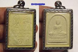 --吉品軒--必打多廟 2524 崇迪佛牌-- #133-33 歷史價格詳細信息