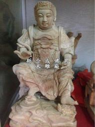 玄天上帝小神衣吊飾 北極玄天上帝小神衣香火袋 上帝公平安符袋 歷史價格詳細信息