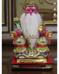 【土地公/福德正神】鋁合金 雙面 佛卡 唐卡 道教 [53051] 歷史價格詳細信息