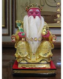 【土地公/福德正神】鋁合金 雙面 佛卡 唐卡 道教 [53051] 歷史價格詳細信息