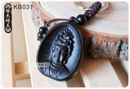 【琢木琦玉】KB037 烏木(檀木) 六字真言 心經 鑰匙圈 ＊祈福木製選物 ＊買2送1 歷史價格詳細信息