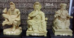 【佳樺生活本舖】4入2.4cm財神公仔吊飾組(GDL2)神明公仔吊飾/好神吊飾/Q版神明公仔/開運祝福/吊飾批發 歷史價格詳細信息