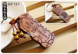 桃木鑰匙圈 開運擺飾☆太極八卦 長命富貴☆祈福開運桃木工藝58☆[海芋福福之家] 歷史價格詳細信息