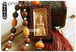 【琢木琦玉】CY005 黃楊木精雕 自在觀音 吊飾/掛飾 ＊歡迎廟宇/團體 客製專屬商品＊批發/零售/限量優惠！ 歷史價格詳細信息