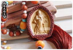 【琢木琦玉】CFY016 黃楊木/花梨木 武財神/武聖關公/關聖帝君 吊飾/掛飾 ＊祈福木製選物 歷史價格詳細信息