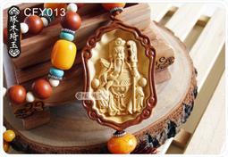 【琢木琦玉】CFY016 黃楊木/花梨木 武財神/武聖關公/關聖帝君 吊飾/掛飾 ＊祈福木製選物 歷史價格詳細信息