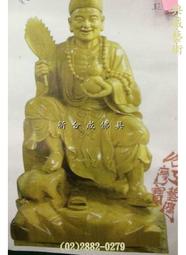 【濟公禪師】銅質 雙面 佛卡 唐卡 道教 [33066] 歷史價格詳細信息