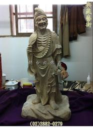 【濟公禪師】銅質 雙面 佛卡 唐卡 道教 [33066] 歷史價格詳細信息